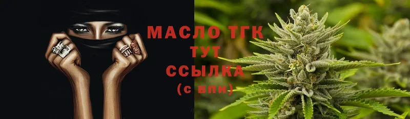 Дистиллят ТГК THC oil  Гаврилов-Ям 